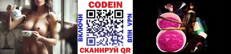 закладка  Долинск  Кодеин Purple Drank 