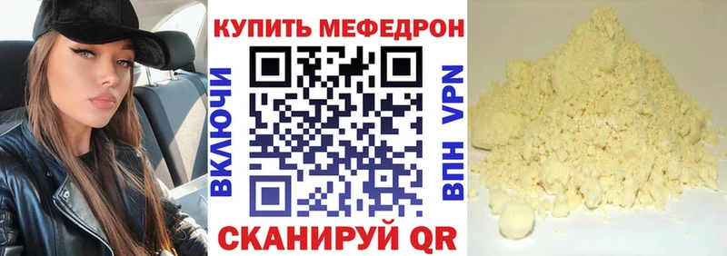 Меф мяу мяу  Долинск
