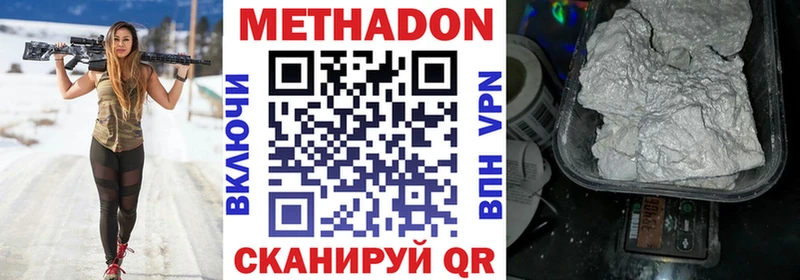 закладки  Долинск  МЕТАДОН methadone 
